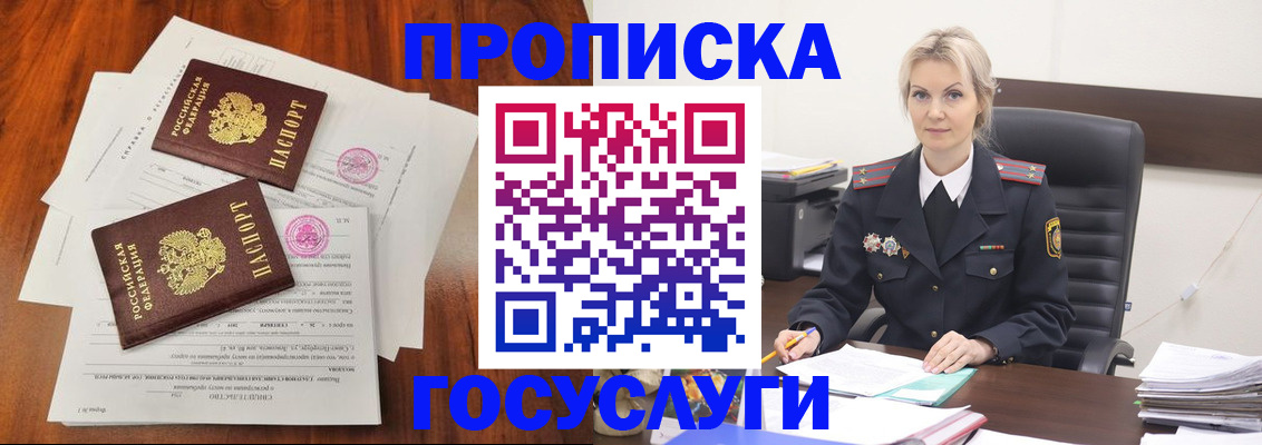 временная прописка в Соликамске