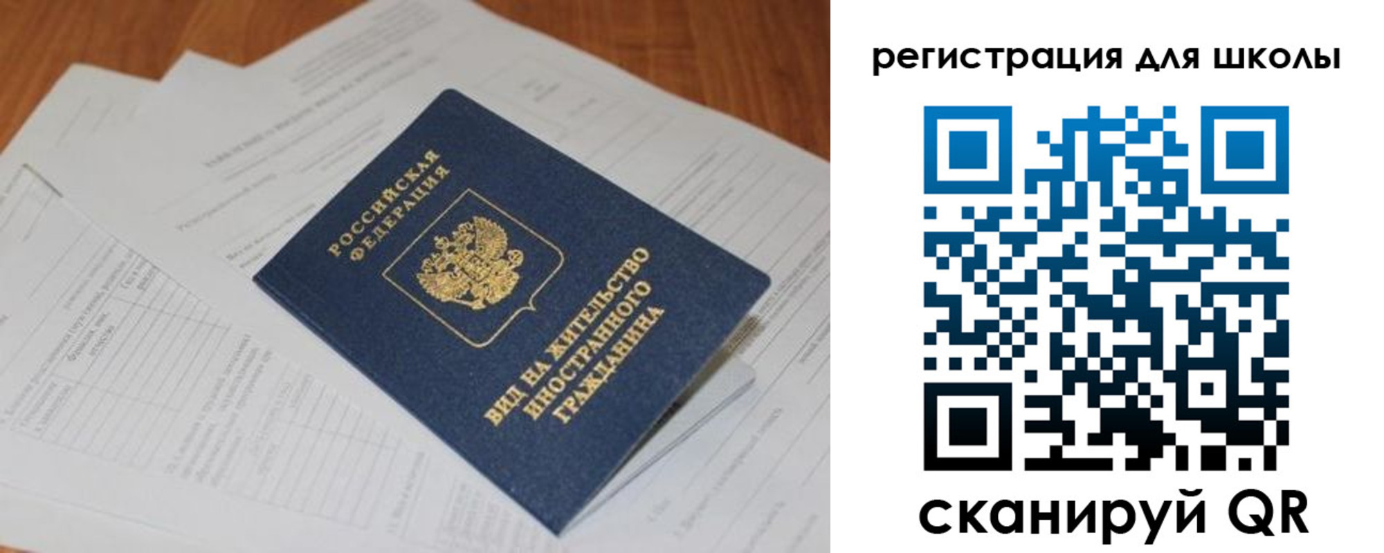 временная регистрация купить в Соликамске