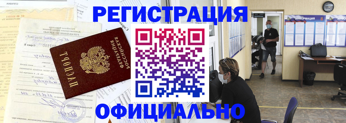 прописка для работы в Соликамске