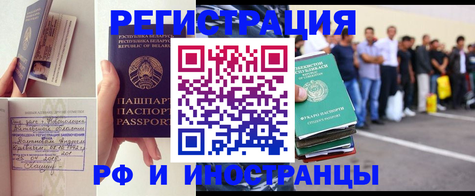 миграционный учет в Соликамске