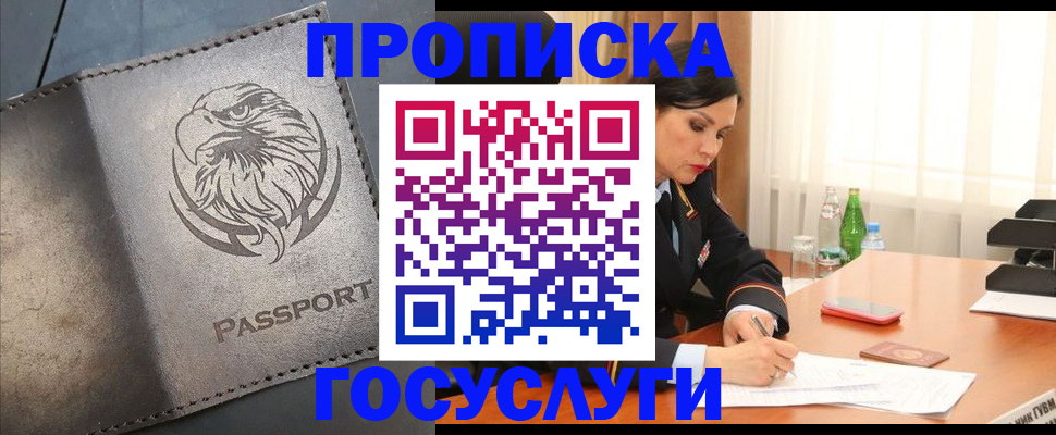 временная регистрация недорого в Соликамске