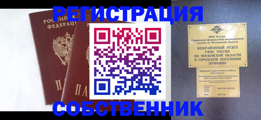 прописка поиск в Соликамске