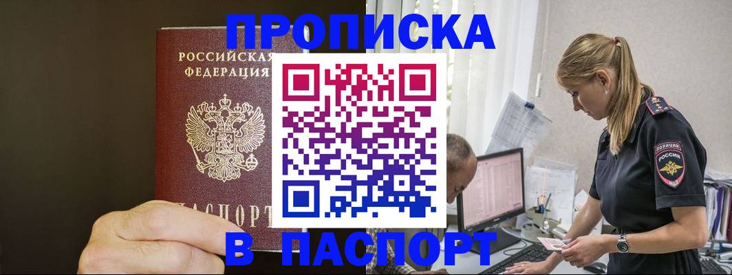 временная прописка в Соликамске
