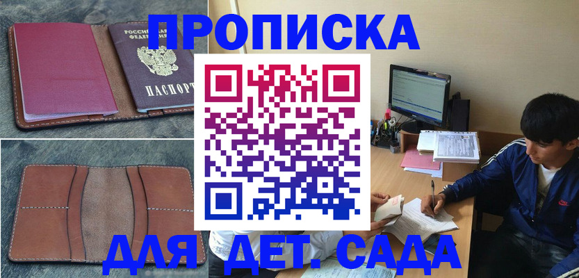 регистрация для школы в Соликамске