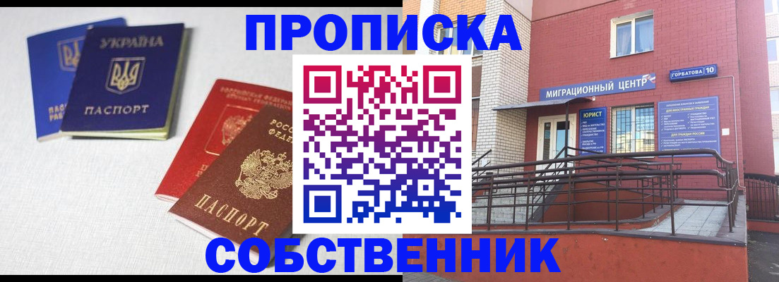 прописка для военкомата в Соликамске