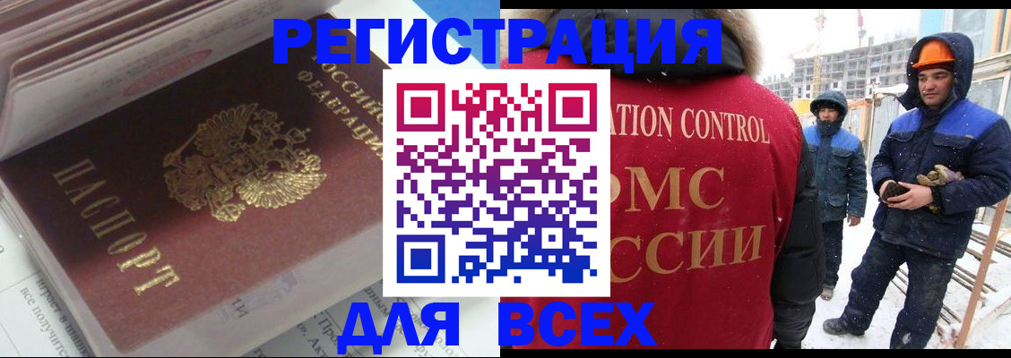 временная регистрация для всех в Соликамске